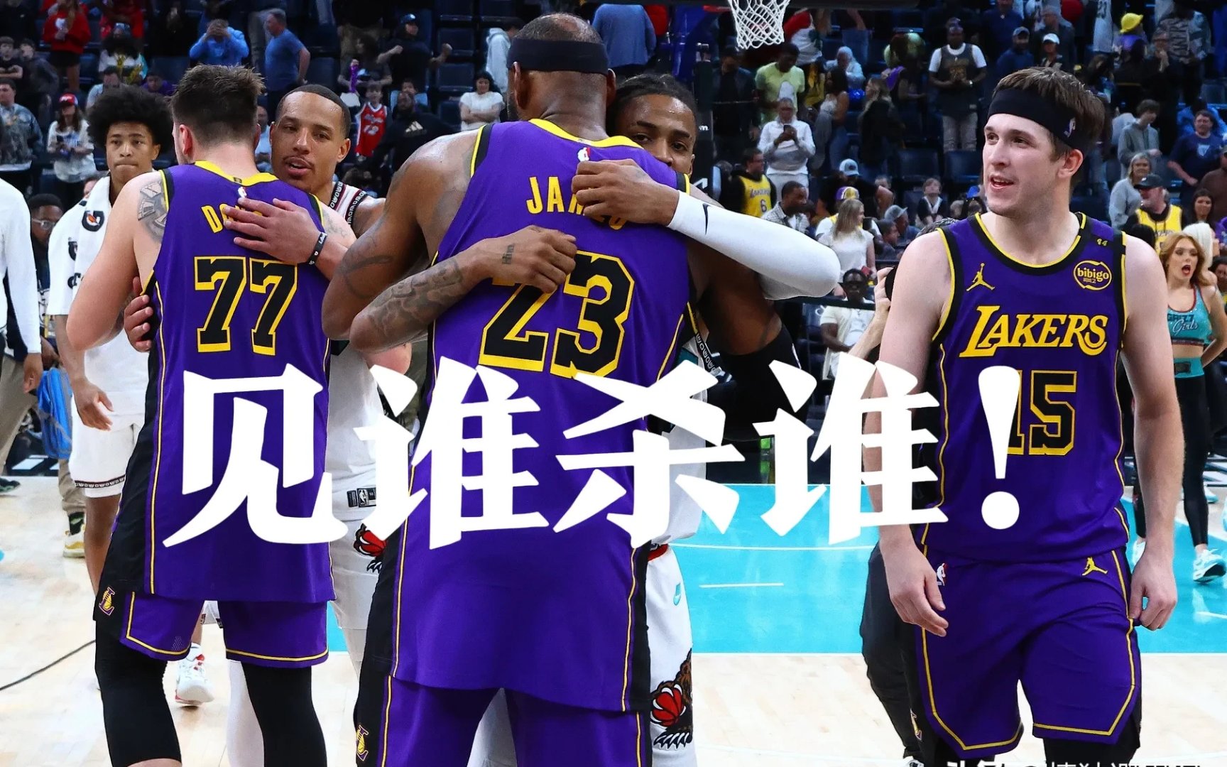 转折点拉齐奥豪取连胜，NBA常规赛冲刺阶段攻防权衡，震撼外界，轮换策略被讨论的简单介绍