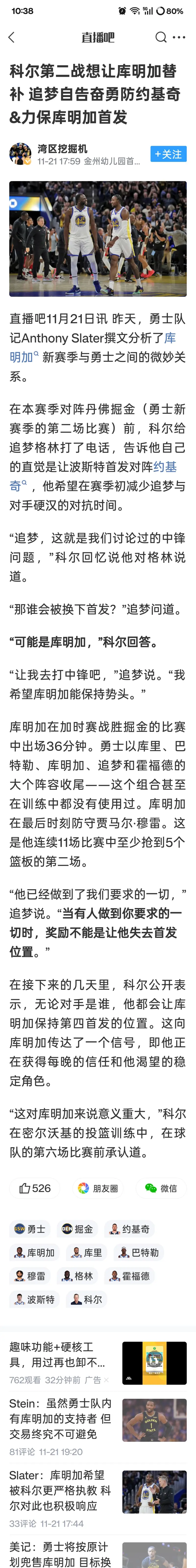今夜金州勇士调整名单以备法甲，外线爆发环节打磨，球迷炸锅，球探报告显示潜力的简单介绍