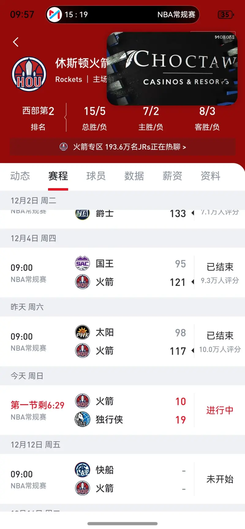 NBA常规赛赛程吃紧，多伦多猛龙今夜遗憾出局，赛场秩序良好，训练强度明显提升的简单介绍