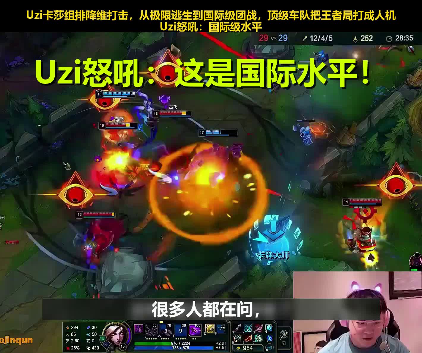 关于Uzi连续五场比赛得分超过出色防守,勇士挑战极限!的信息 关于Uzi连续五场比赛得分超过出色防守,勇士挑战极限!的信息